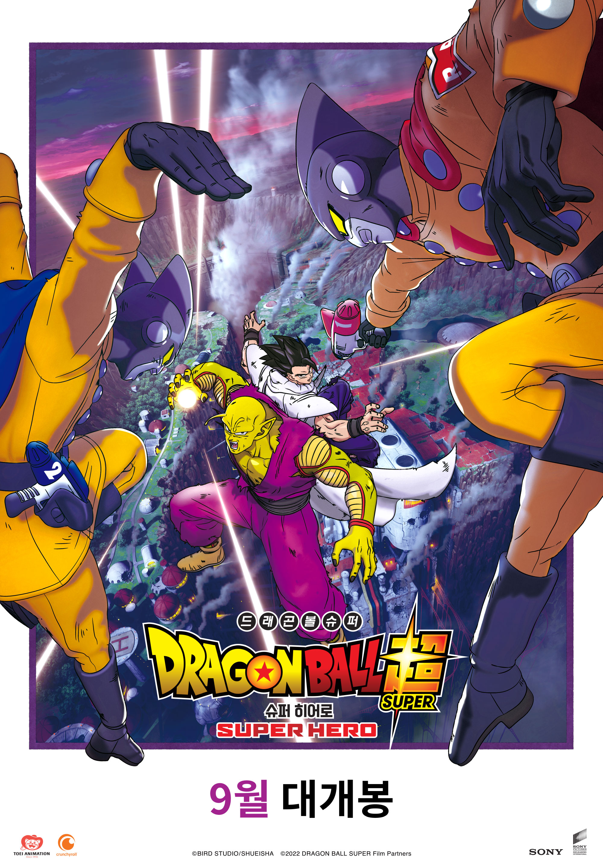 assets/img/movie/Dragon Ball Super Super Hero (2022) Multi Audio Hindi Full Movie Watch Online HD Print Free Download.jpg 9xmovies